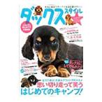  Dux стиль Vol.14(2009)|.. выпускать 