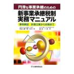  ровный . проект .. поэтому. новый проект .. налоговая система деловая практика manual | правый гора . один .