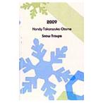 Handy Takarazuka Otome снег комплект 2009|. внезапный коммуникация z