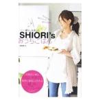 ＳＨＩＯＲＩ’ｓおうちごはん／ＳＨＩＯＲＩ