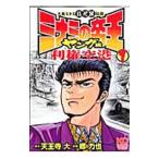 mi Nami. .. Young сборник выгода право аэропорт 1|. сила .