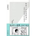  killer keschon- разговор. [ какой . слушать .]. решение ..-| гора рисовое поле ..