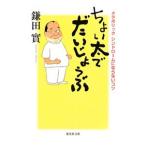  слегка futoshi .......| серп рисовое поле .