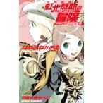  подросток название .. радуга север ... приключение Франция .... раз |. ......