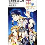 .. .... небо body наблюдение [ супер ] введение | Kashiwa . лен реальный 