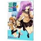  три стороны Mitsuha 7|.. Cherry 