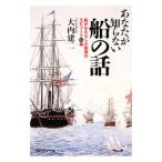  вы ... нет судно. рассказ | большой внутри . 2 