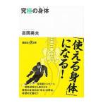  максимальный . body | высота холм Британия Хара 