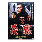 DVD| хроника . битва ~ Takamatsu yak The война ~ после .