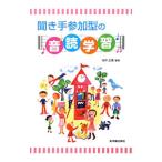 Yahoo! Yahoo!ショッピング(ヤフー ショッピング)聞き手参加型の音読学習／寺井正憲