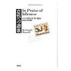 .. к ..|RussellBertrand Arthur William