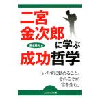  2 . золотой следующий .... успех философия | Shimizu . большой 