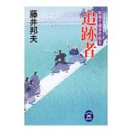  слежение человек | глициния .. Хара 