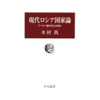  настоящее время Россия государство теория | дерево ..