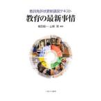  образование. новейший обстоятельства |. рисовое поле . один 