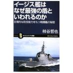 i-jis.. почему сильнейший . говорят, что .. .| хурма ...
