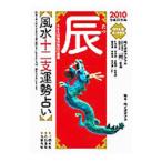  фэн-шуй 10 2 главный .. предсказание 2010.| рисовое поле . 2 .