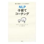 NLP воспитание детей Coach ng|BolstadRichard