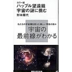  - bru телескоп космос. загадка ...|.книга@. плата 