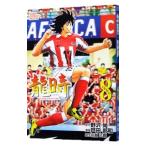  дракон час 8| Toda . мир 