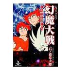  иллюзия . большой битва миф передний ночь. глава 2| камень no лес глава Taro 