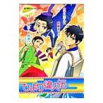 hi.. биография выдающегося человека | антология 