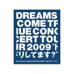 Blu-ray／２０ｔｈ Ａｎｎｉｖｅｒｓａｒｙ ＤＲＥＡＭＳ ＣＯＭＥ ＴＲＵＥ ＣＯＮＣＥＲＴ ＴＯＵＲ ２００９“ドリしてます？”