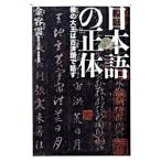  японский язык. правильный body | золотой форма .