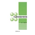  Nakayama промежуток регион сельское хозяйство . управление теория |....