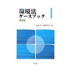  окружающая среда закон кейс книжка | большой . прямой 