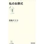  мой .. тип | рисовое поле остров e Rico 