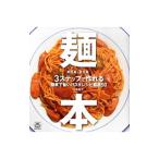Yahoo! Yahoo!ショッピング(ヤフー ショッピング)麺本／小嶋貴子