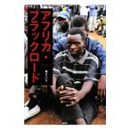  Africa * черный load | гроза для ..