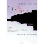  уход человек . спокойно .. поэтому. уход человек Note | конец дешево . сырой 