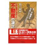 ... документ ..... недвижимость. ..| склон сверху один .