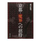  Kyoto *.. к приглашение | магазин рисовое поле . Akira 