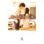  повесть .. первый .. Kimi ...|.....