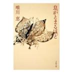 ..... примерно | Yuikawa Kei 