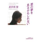 .. сон . смотреть . если . нет CF gang * серии |. много ..