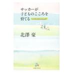  футбол . ребенок. здесь .....| север ..