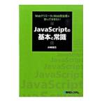 JavaScript. основы . здравый смысл | Kawasaki ..