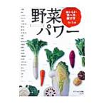  овощи энергия осень * зима сборник | seven & I выпускать 