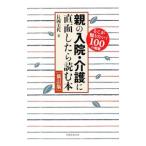  родители. входить .* уход . прямой поверхность как только сделать читать книга@| Nagaoka прекрасный плата 