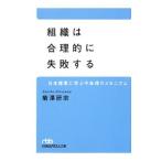  организация. рациональность .. недостаточность делать |....