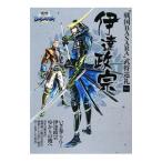 “戦国BASARA”武将巡礼(1)−伊達政宗−／ジェイティービーパブリッシング