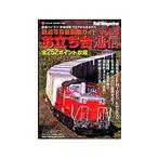 o.. шт. сообщение железная дорога фотография фотосъемка земля гид vol.4| кошка *pa желтохвост sing