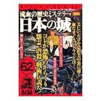 ... история детективный роман японский замок | dia Press 