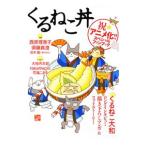 ku... фарфоровая пиала праздник * аниме .!! специальный вентилятор книжка |.... Yamato 