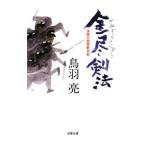  золотой .. закон отходит . 10 4 .. дневник | птица перо .