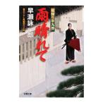  дождь ясная погода . утро .. половина 9 .|... один .